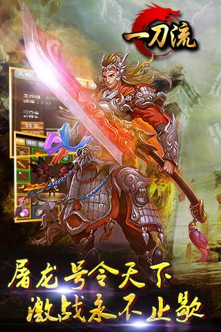 一刀流九游版最新版下载,一刀流,九游手游,战斗游戏