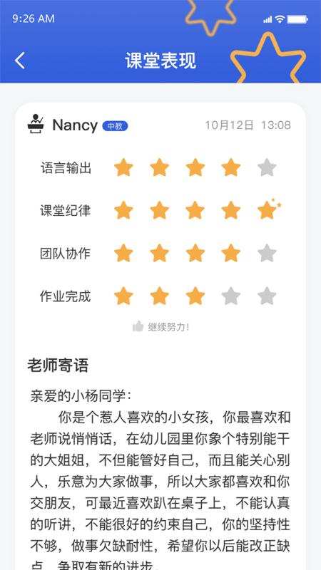 超飞儿童app下载,超飞儿童,儿童教育app,素养教育app