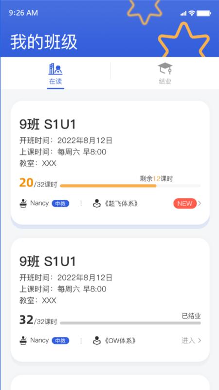 超飞儿童app下载,超飞儿童,儿童教育app,素养教育app
