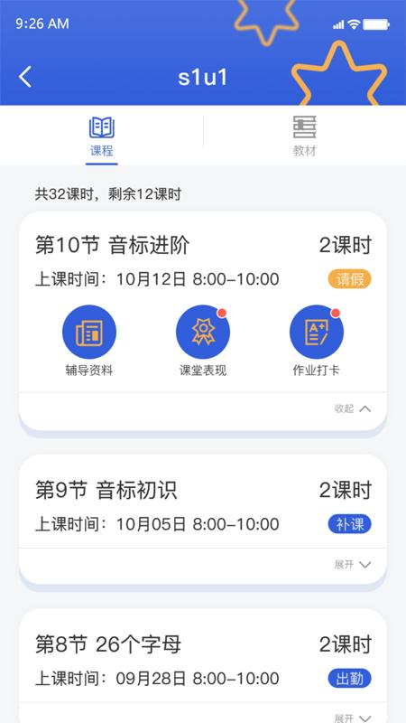 超飞儿童app下载,超飞儿童,儿童教育app,素养教育app