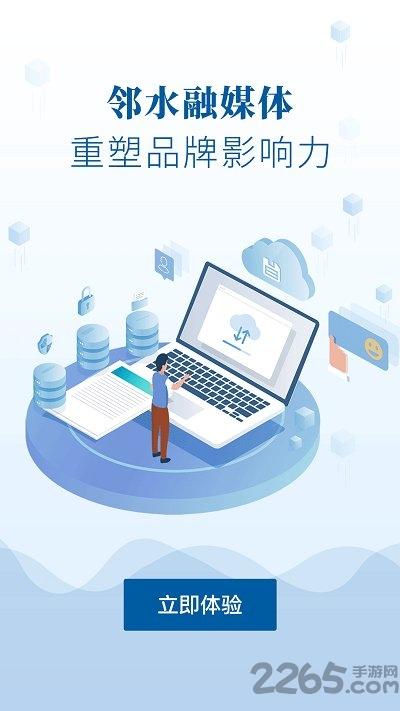 邻水发布app下载,邻水发布,新闻app