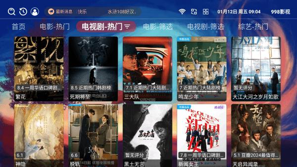 998影视app下载,998影视,影视app,追剧app