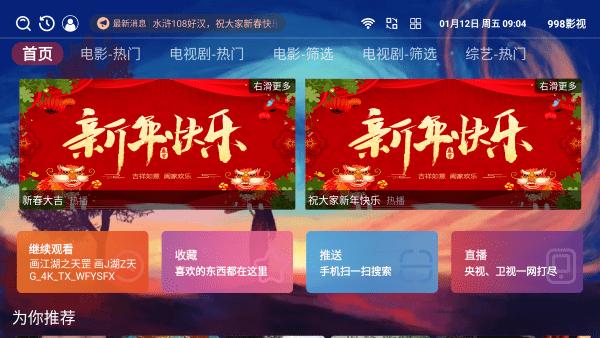 998影视app下载,998影视,影视app,追剧app