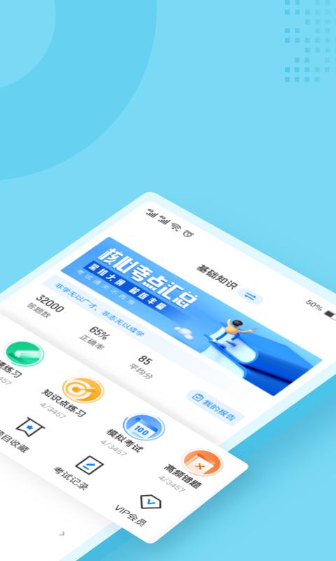 护士资格证考试聚题库app下载,护士资格证考试聚题库,考试app,题库app