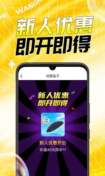 玩盒app下载,玩盒,购物app