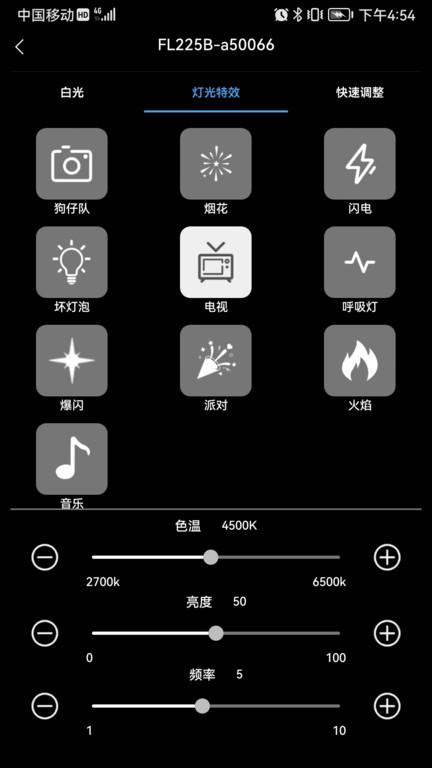 摄影灯控制器下载,摄影灯控制,控制app,智能app