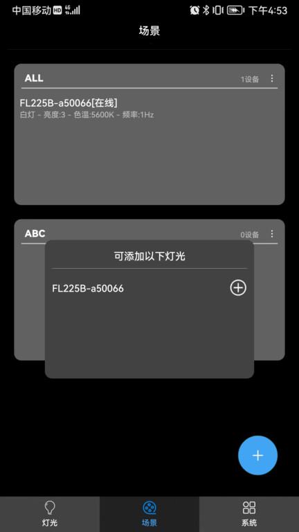 摄影灯控制器下载,摄影灯控制,控制app,智能app