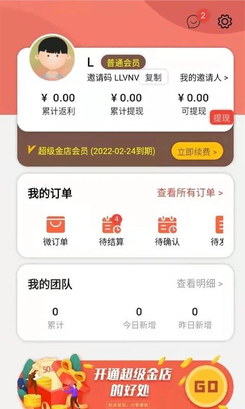梦心龙珠宝零售平台下载,梦心龙,网购app