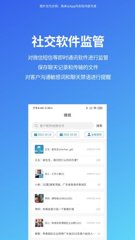 八爪有据app最新版下载,管理app,监控app,八爪有据