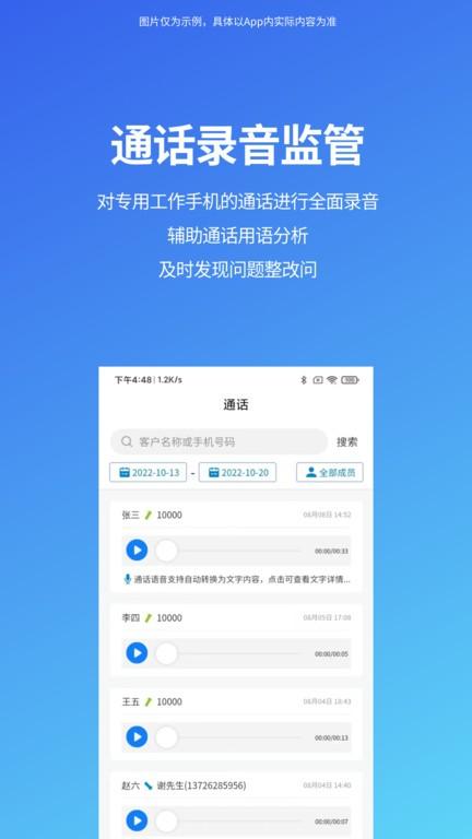 八爪有据app最新版下载,管理app,监控app,八爪有据