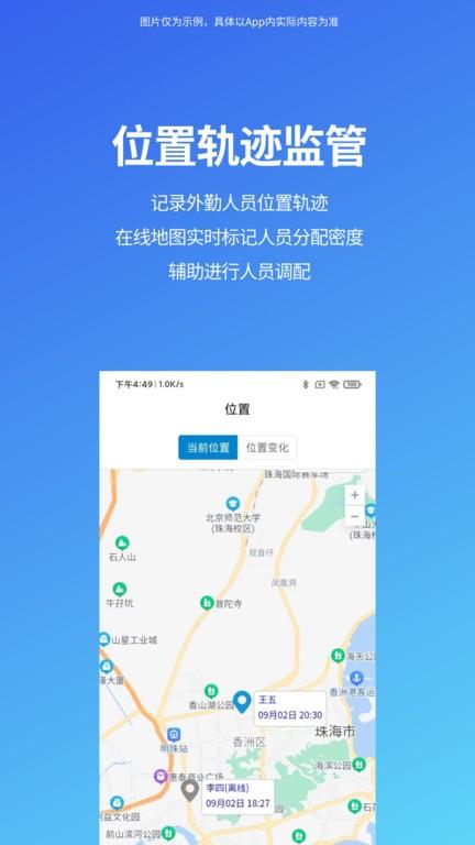 八爪有据app最新版下载,管理app,监控app,八爪有据