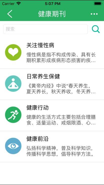 日财自助官方版下载,日财自助,保险理赔app,自主理赔app
