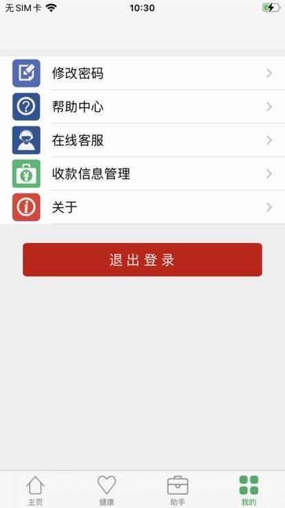 日财自助官方版下载,日财自助,保险理赔app,自主理赔app