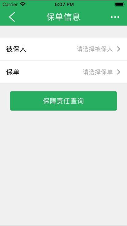 日财自助官方版下载,日财自助,保险理赔app,自主理赔app