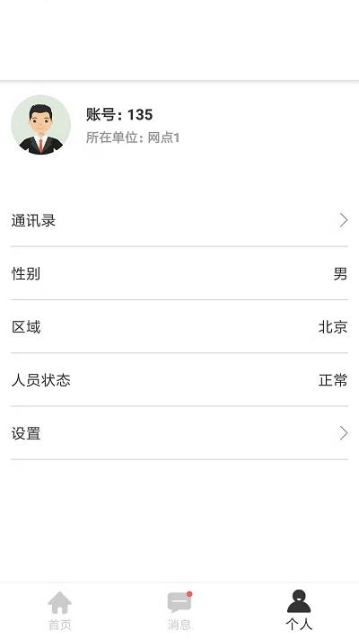 修乐巴派单端下载,修乐巴,派单app
