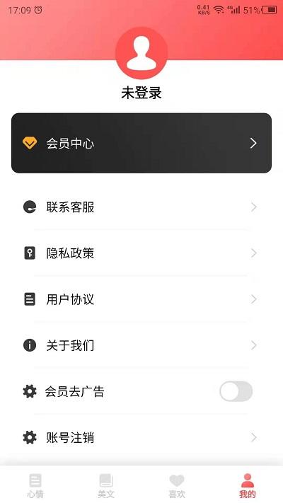 情感语录文案下载,情感语录,文案app