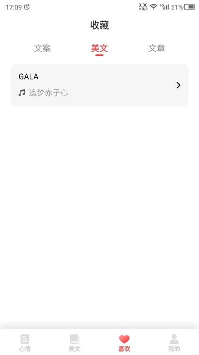 情感语录文案下载,情感语录,文案app