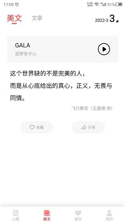 情感语录文案下载,情感语录,文案app