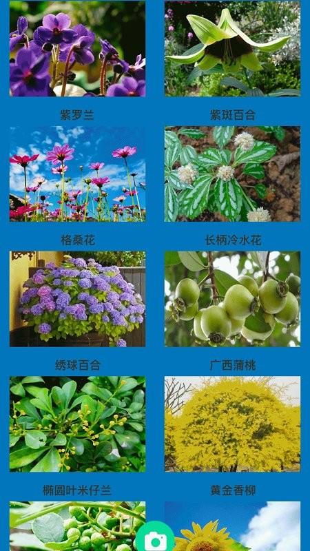 神农百草园艺app下载,神农百草园艺,园艺app,花草app