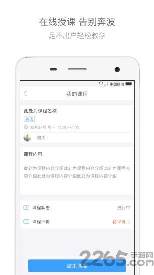 辅导君老师版官方版下载,辅导君老师版,教学app,网课app