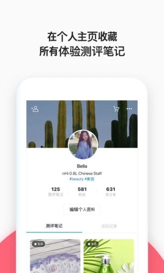 零点八升app下载,零点八升,评测app,试用app,购物app