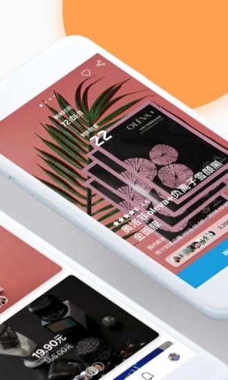 零点八升app下载,零点八升,评测app,试用app,购物app