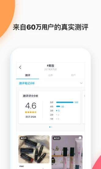 零点八升app下载,零点八升,评测app,试用app,购物app