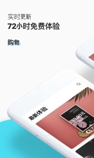 零点八升app下载,零点八升,评测app,试用app,购物app