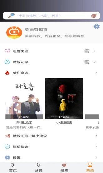 极速影视app下载,极速影视,影视app