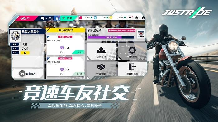 justride游戏(又名ProjectMotor)下载,justride,摩托车游戏,竞速游戏