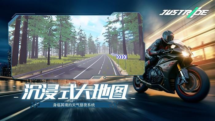 justride游戏(又名ProjectMotor)下载,justride,摩托车游戏,竞速游戏