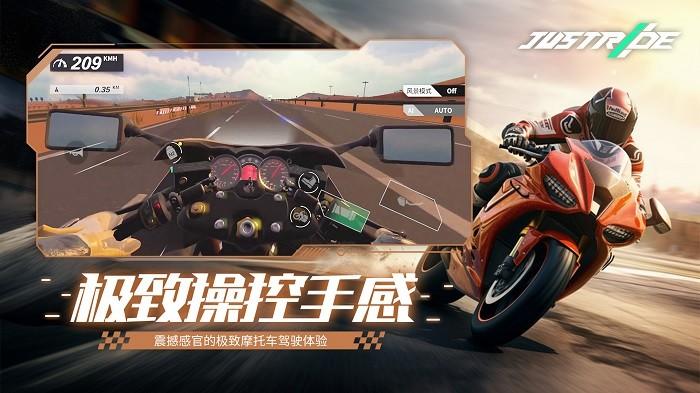 justride游戏(又名ProjectMotor)下载,justride,摩托车游戏,竞速游戏