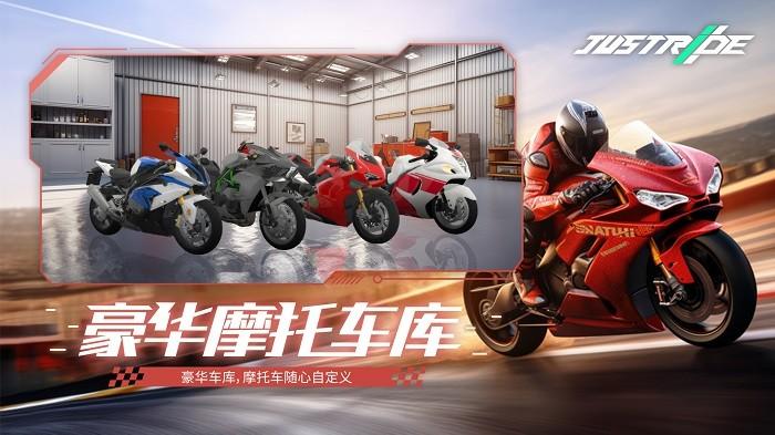 justride游戏(又名ProjectMotor)下载,justride,摩托车游戏,竞速游戏