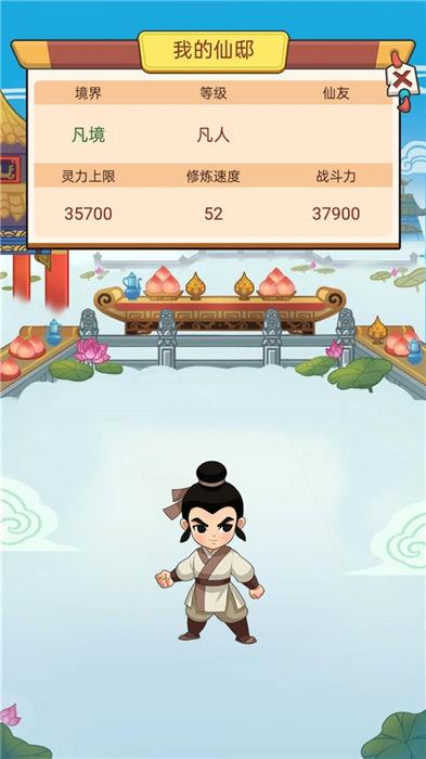 仙界大富翁游戏下载,仙界大富翁,大富翁游戏,经营游戏