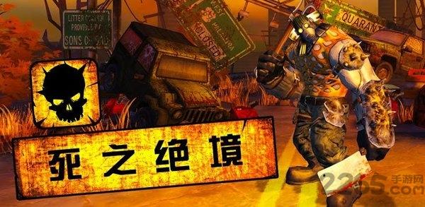 死之绝境中文直装版下载,死之绝境,生存游戏,3d游戏