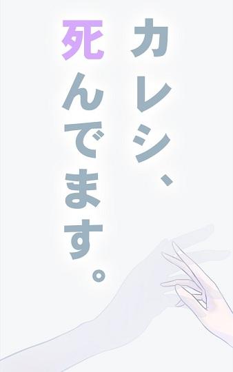 男友死亡中汉化版下载,男友死亡中,角色扮演手游,二次元游戏