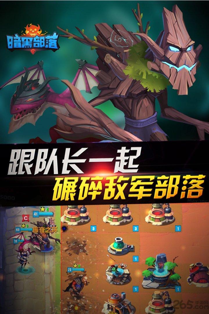 暗黑部落冲突手机单机游戏下载,暗黑部落冲突,暗黑游戏,策略游戏,卡牌游戏