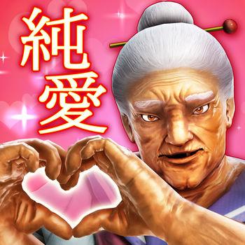 纯爱婆婆学园破解版汉化下载-纯爱婆婆学园汉化破解版下载v1.07 安卓中文版