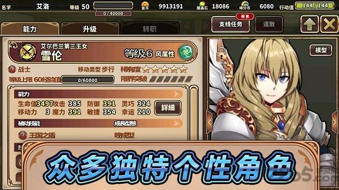 境界之诗游戏破解版下载,境界之诗,动漫游戏,放置类游戏