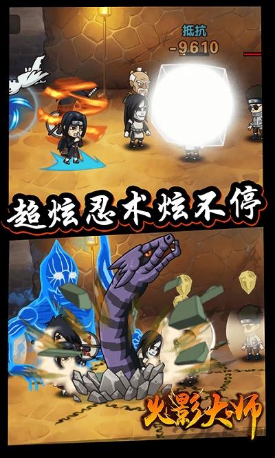 火影大师手游下载,火影大师,火影手游,动漫手游