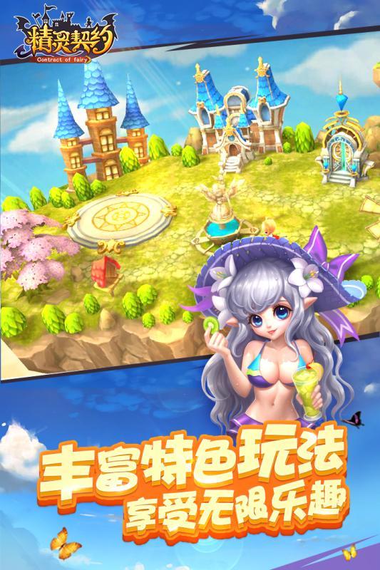 精灵契约手游下载,精灵契约,回合制手游,策略手游