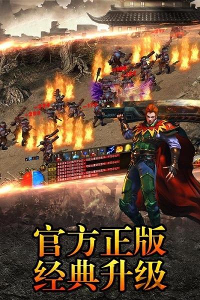 渣渣辉传说bt版下载,渣渣辉传说,传奇手游,pk手游