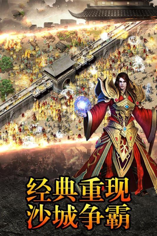 渣渣辉传说bt版下载,渣渣辉传说,传奇手游,pk手游