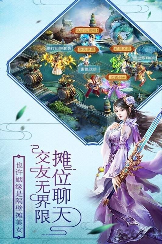 百战封魔手游百度版下载,百战封魔,仙侠手游,百度手游,玄幻手游