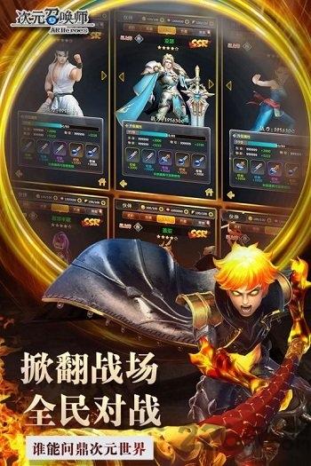 次元召唤师无限钻石版下载,次元召唤师,神话手游,希腊手游,战斗手游