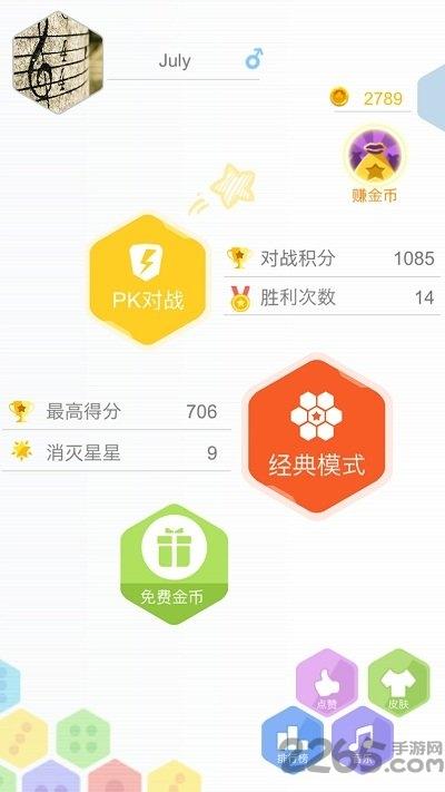 六角拼拼h5游戏下载,六角拼拼,消除游戏,闯关游戏