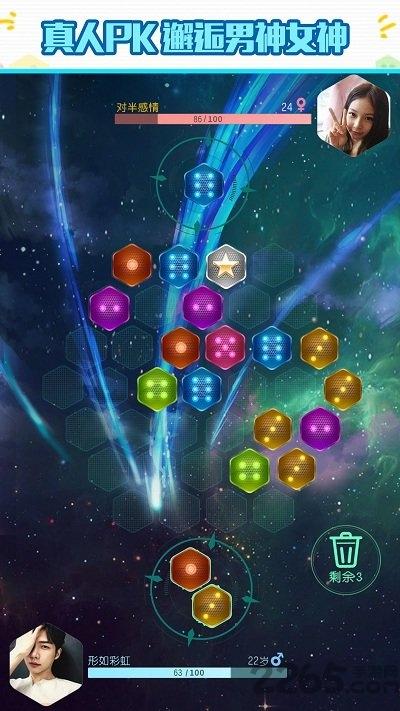 六角拼拼h5游戏下载,六角拼拼,消除游戏,闯关游戏