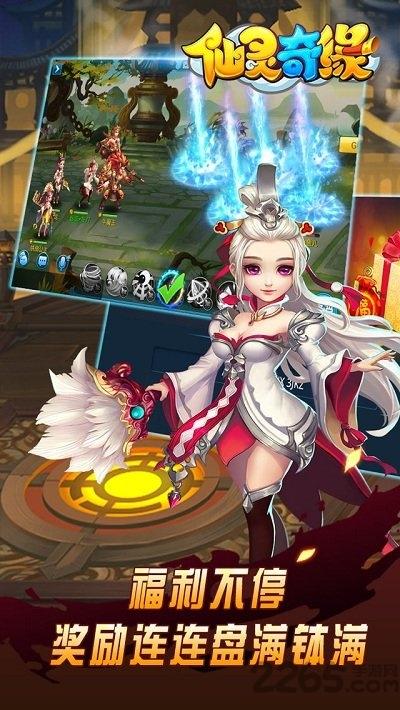 仙灵奇缘快用版本下载,仙灵奇缘,仙侠手游,快用手游