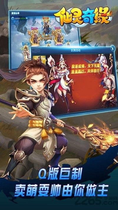 仙灵奇缘快用版本下载,仙灵奇缘,仙侠手游,快用手游