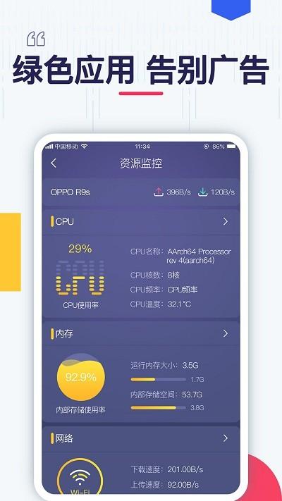 测测网速软件下载,测测网速,测速app,网速管理app